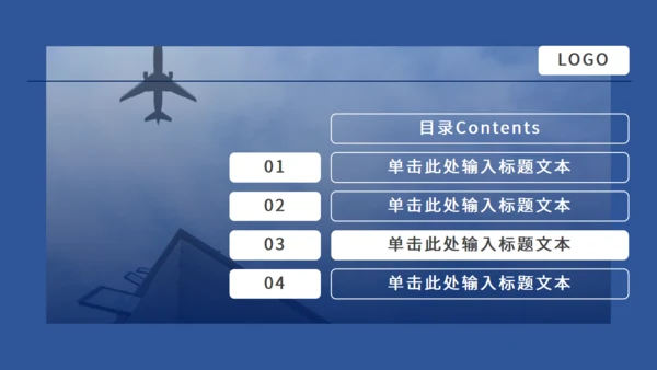 蓝色飞机主题通用PPT模板
