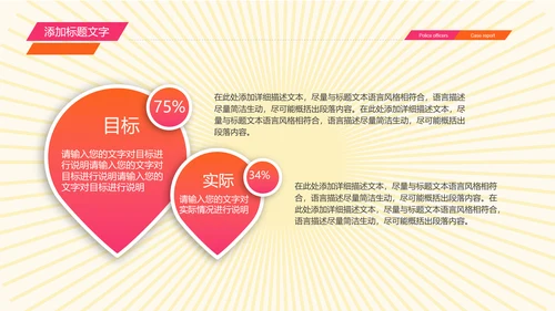 开业庆典公司盛大开业报告PPT模板