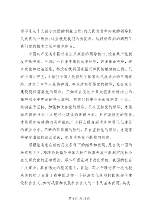 最新党课思想汇报20XX年字.docx