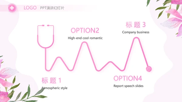粉色水彩风护士节护士述职报告动态PPT模板