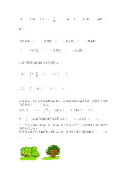 冀教版小升初数学模拟试题附答案（培优b卷）.docx