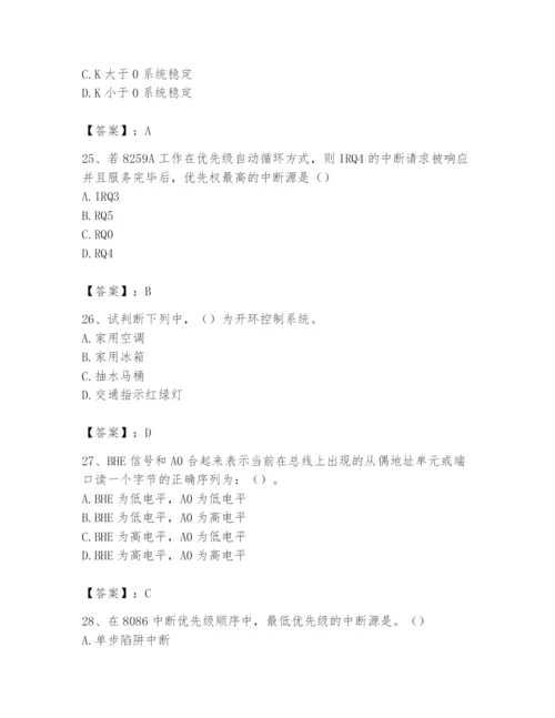 2024年国家电网招聘之自动控制类题库精品【突破训练】.docx