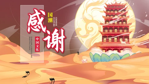 褐色中国风敦煌中国文化PPT模板