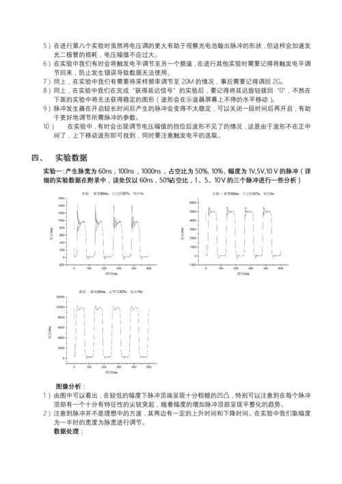 2023年实验报告_精品文档.docx