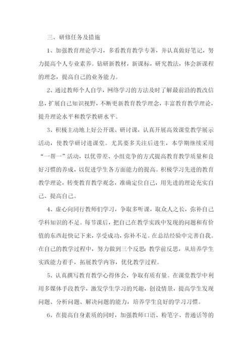 2023校本研修工作计划模板7篇.docx