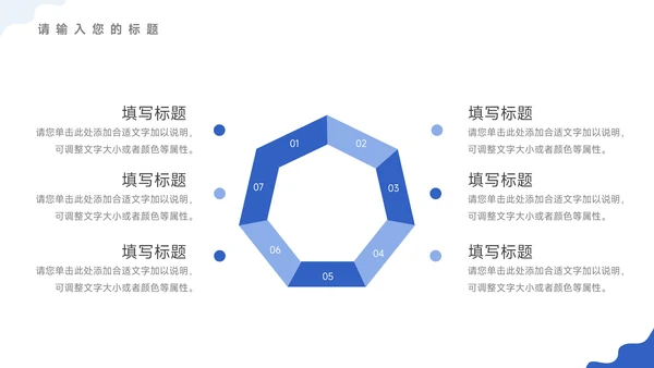 蓝色前沿插画风业务管理技能PPT模板