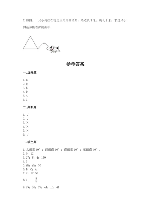 小学数学六年级上册期末考试试卷及答案（全国通用）.docx