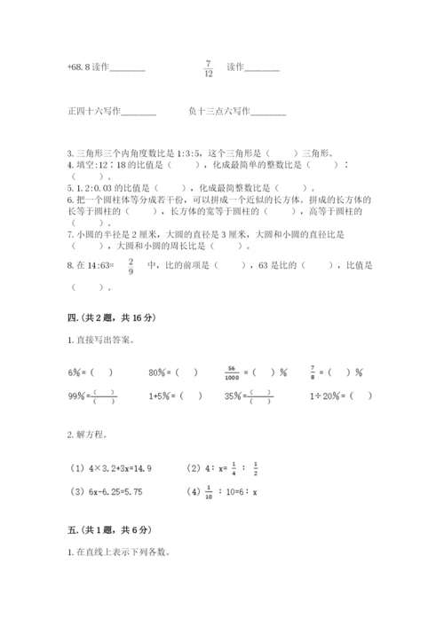 实用小学数学青岛版六年级下册期末测试卷及参考答案（b卷）.docx