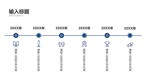 商务风蓝色通用工作汇报PPT