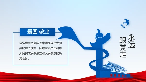 蓝色党建党支部年年终总结学习教育PPT