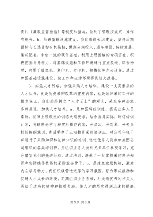 学校争先创优活动情况汇报★ (2).docx