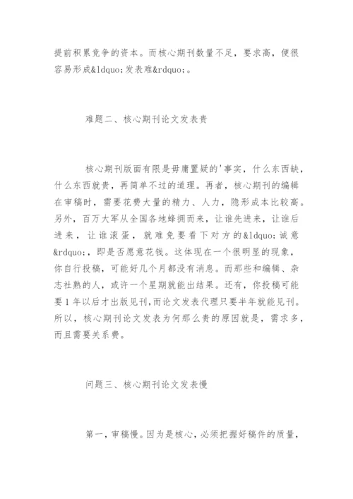 期刊论文发表的7种文章类型.docx