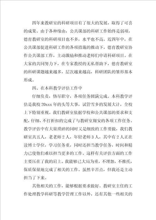 教研活动总结优秀5篇