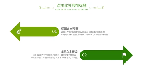 清新茶之韵绿茶红茶叶茶厂茶文化茶道PPT