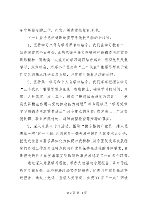 医院党建工作会议讲话 (8).docx
