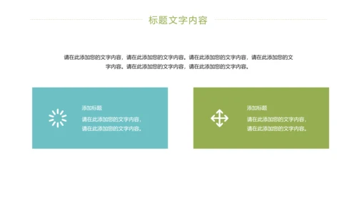 极简清新商务工作总结汇报PPT模板