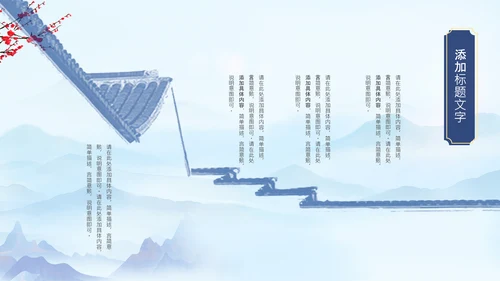 冬天来了你好冬天立冬二十四节气大雪小雪PPT