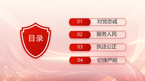 红色大气公安警察风采展示动态PPT封含P