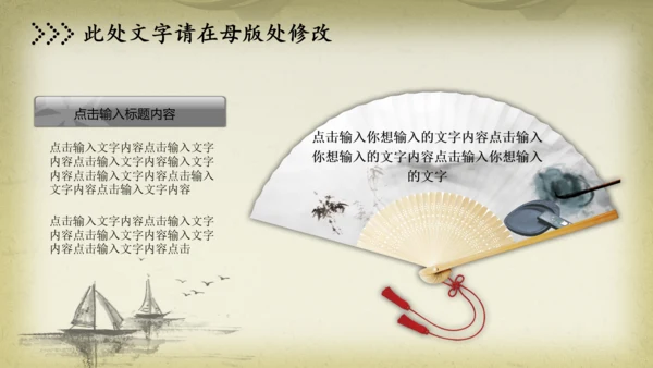中医文化养生保健中草药讲座动态PPT模板