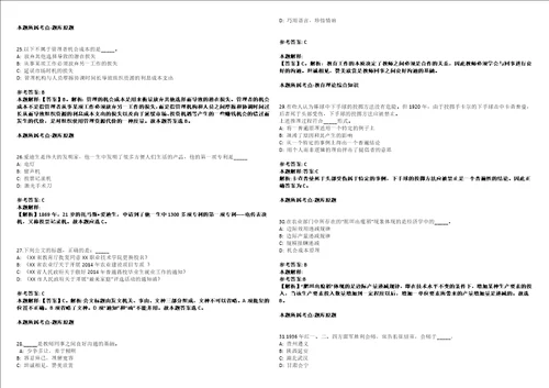 2021年08月2021年广西南宁市江南区经济贸易和信息化局招考聘用通知招考信息强化练习题套附带答案解析