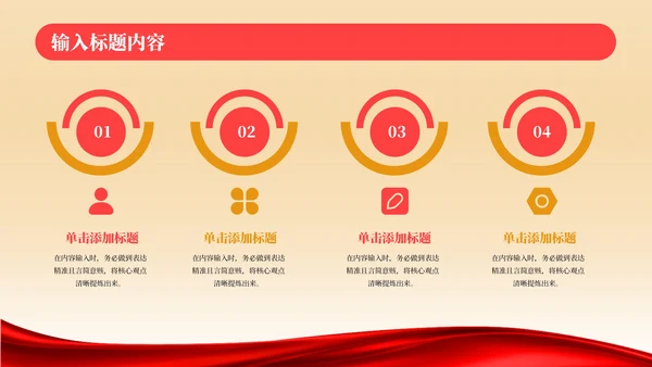 红色党政风年终述职PPT模板_党风廉政建设与反腐败斗争进展述职报告PPT模板