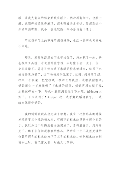 身边那些有特点的人作文三年级300字(精选13篇).docx
