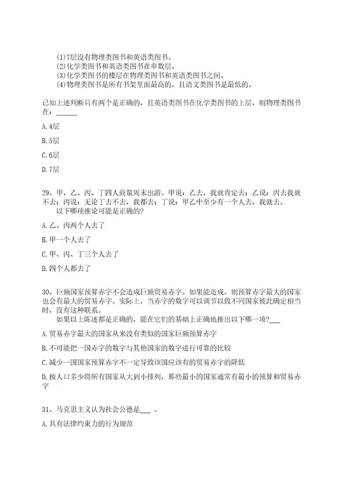 2022年06月浙江温州海关综合技术服务中心招聘编外人员1人全真冲刺卷（附答案带详解）