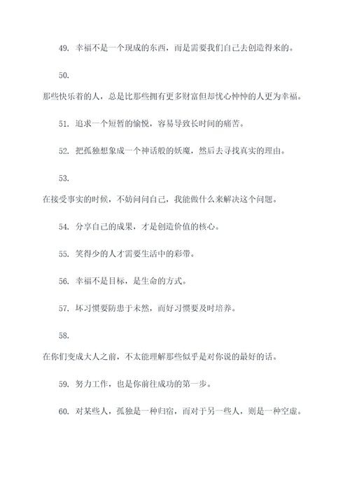 巴尔扎克的名言名句