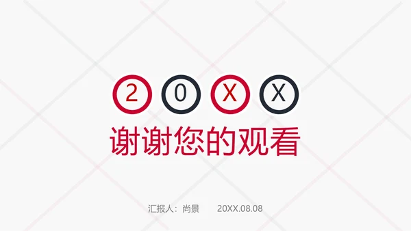 培训计划工作汇报商务办公通用PPT模板