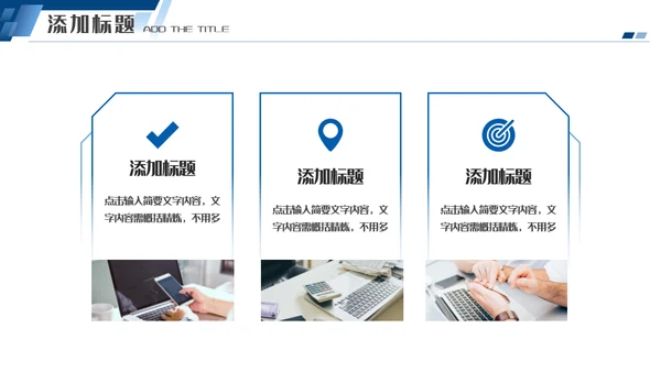 蓝色商务风项目计划书通用PPT模板