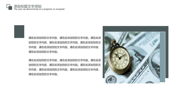 金融证券理财行业工作汇报PPT模板