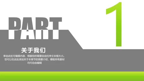 微信微营销行业解决方案互联网微商PPT模板
