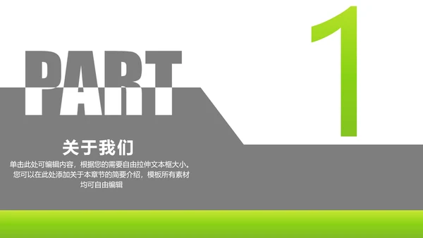 微信微营销行业解决方案互联网微商PPT模板