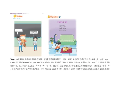 Unit 2 I have a rabbit   B Fun time & Rhyme time 单