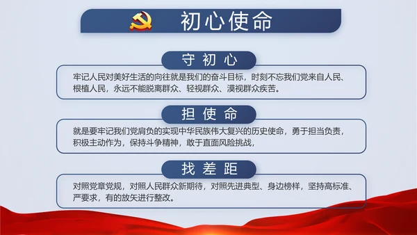 蓝色大气党建微党课培训工作总结汇报动态PPT