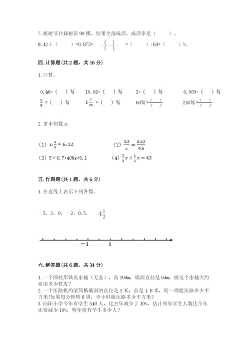 北师大版六年级下册数学 期末检测卷及答案（有一套）.docx