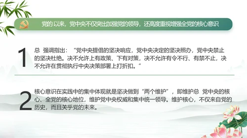 大气党风廉政建设工作总结动态PPT模板
