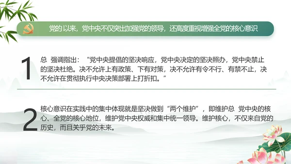 大气党风廉政建设工作总结动态PPT模板