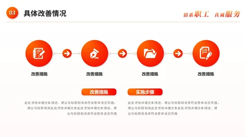 红色简约线条公司企业工会报告工作总结工作报告ppt模板
