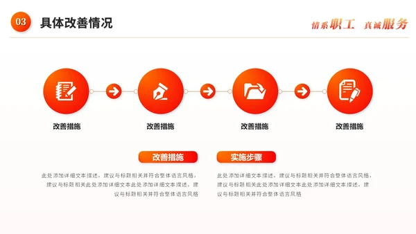 红色简约线条公司企业工会报告工作总结工作报告ppt模板