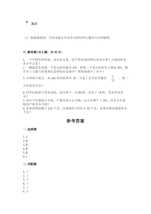2022六年级上册数学期末考试试卷含答案（精练）.docx