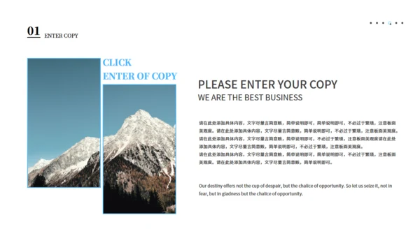 山脉雪山背景策划方案通用PPT模板