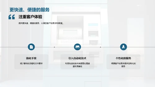 创新银行业务流程