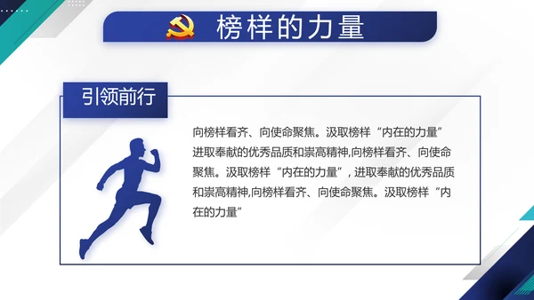 蓝色党建党支部年终工作总结学习教育动态PPT