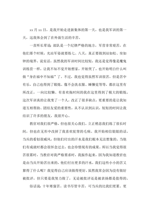 热高一新生军训心得体会.docx