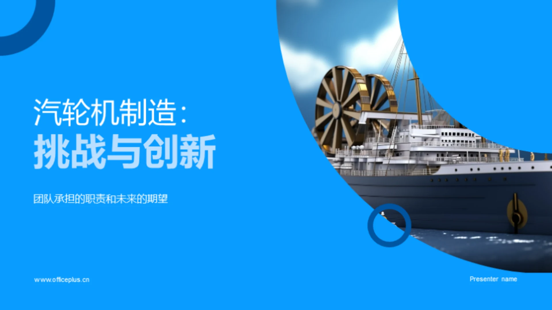 汽轮机制造:挑战与创新