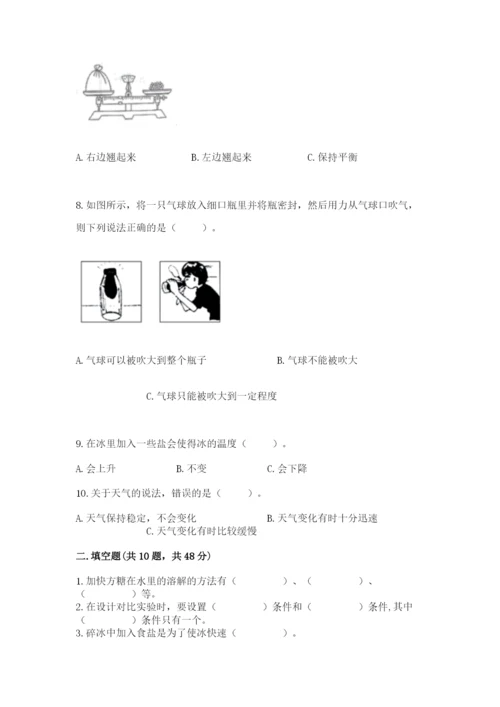 教科版三年级上册科学期末测试卷含完整答案（必刷）.docx