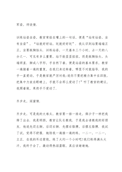 初中第三天军训心得范文.docx
