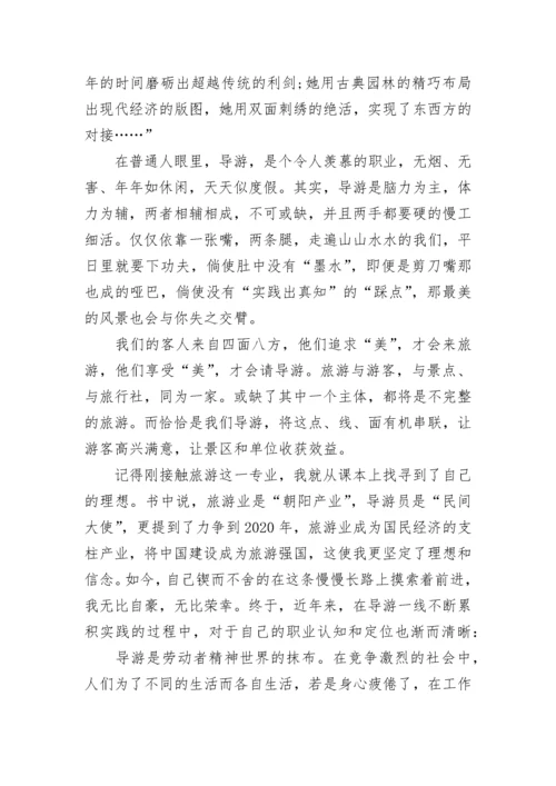 中国梦劳动美主题优秀征文作文大全.docx