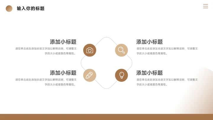 深棕高级感家具品牌策划PPT模板